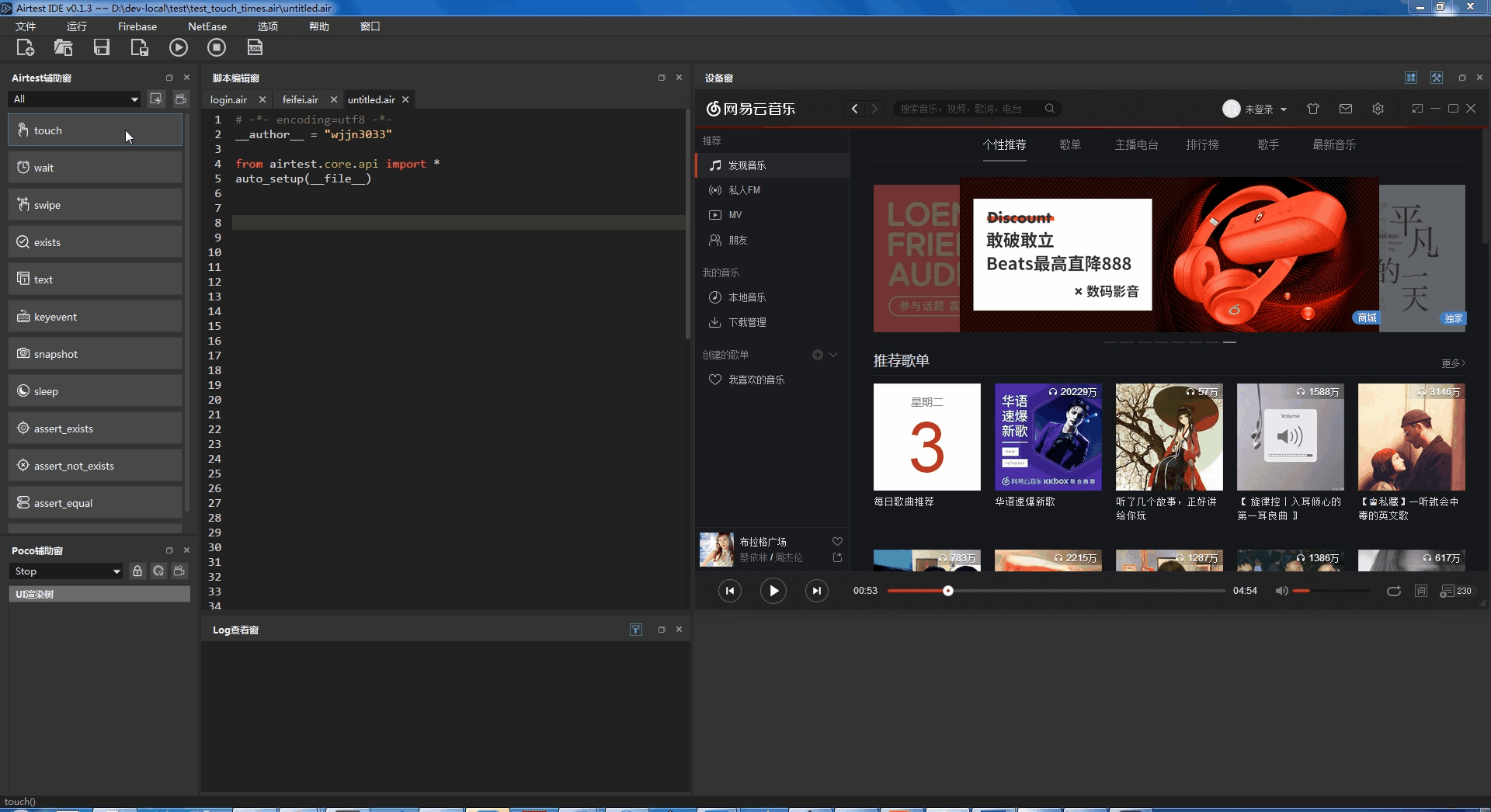 七、如何测试Windows应用程序 - Airtest Project Docs